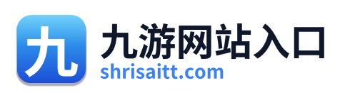 九游网站入口 Logo